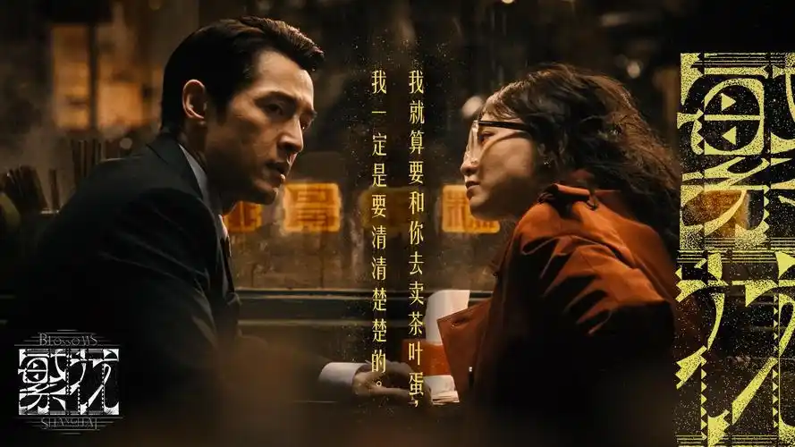 成何体统动漫第二季主视觉海报