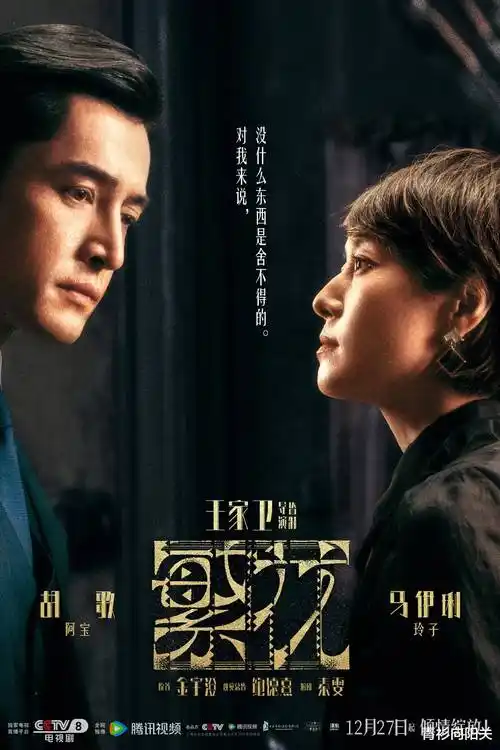 成何体统第二季第2集 屏风彩蛋